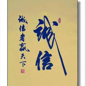 温馨
