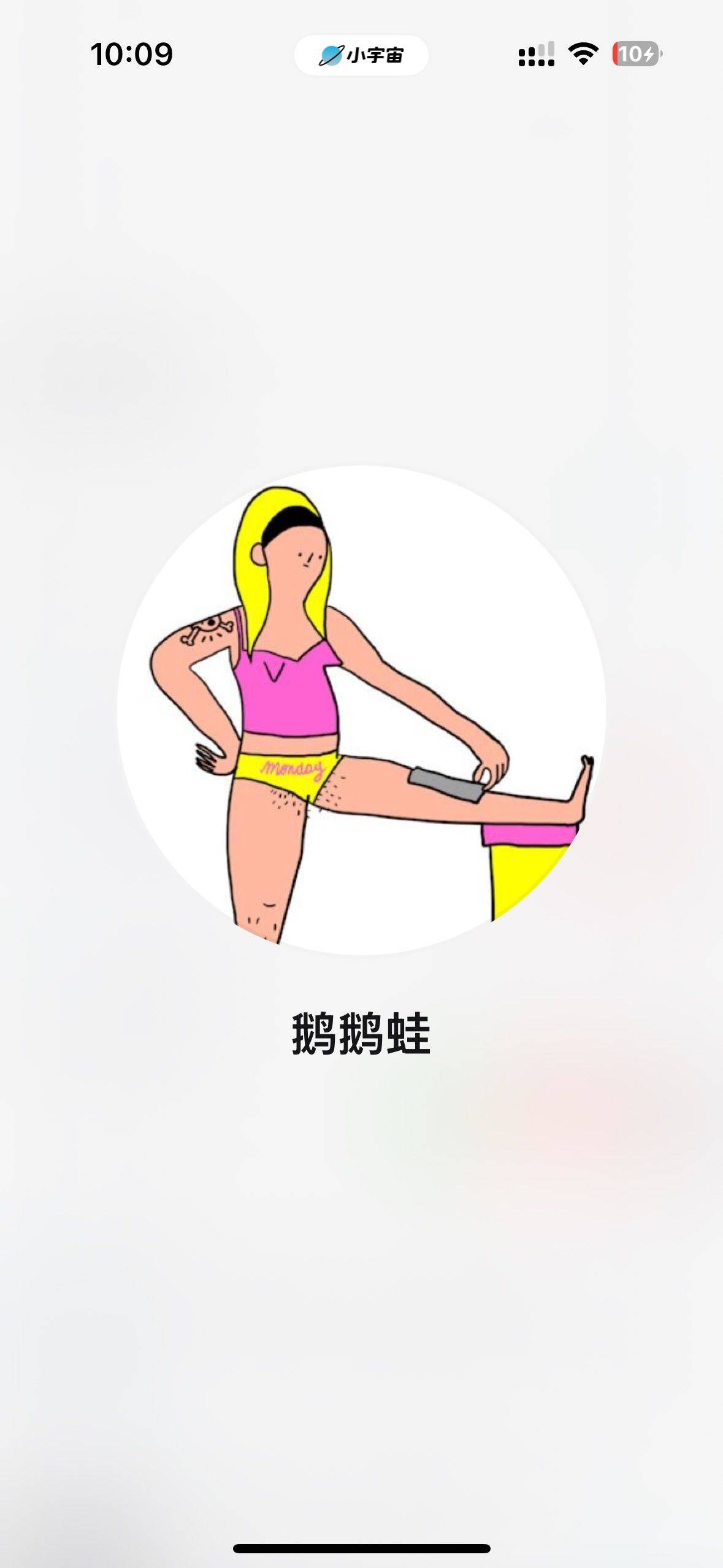 鹅鹅蛙