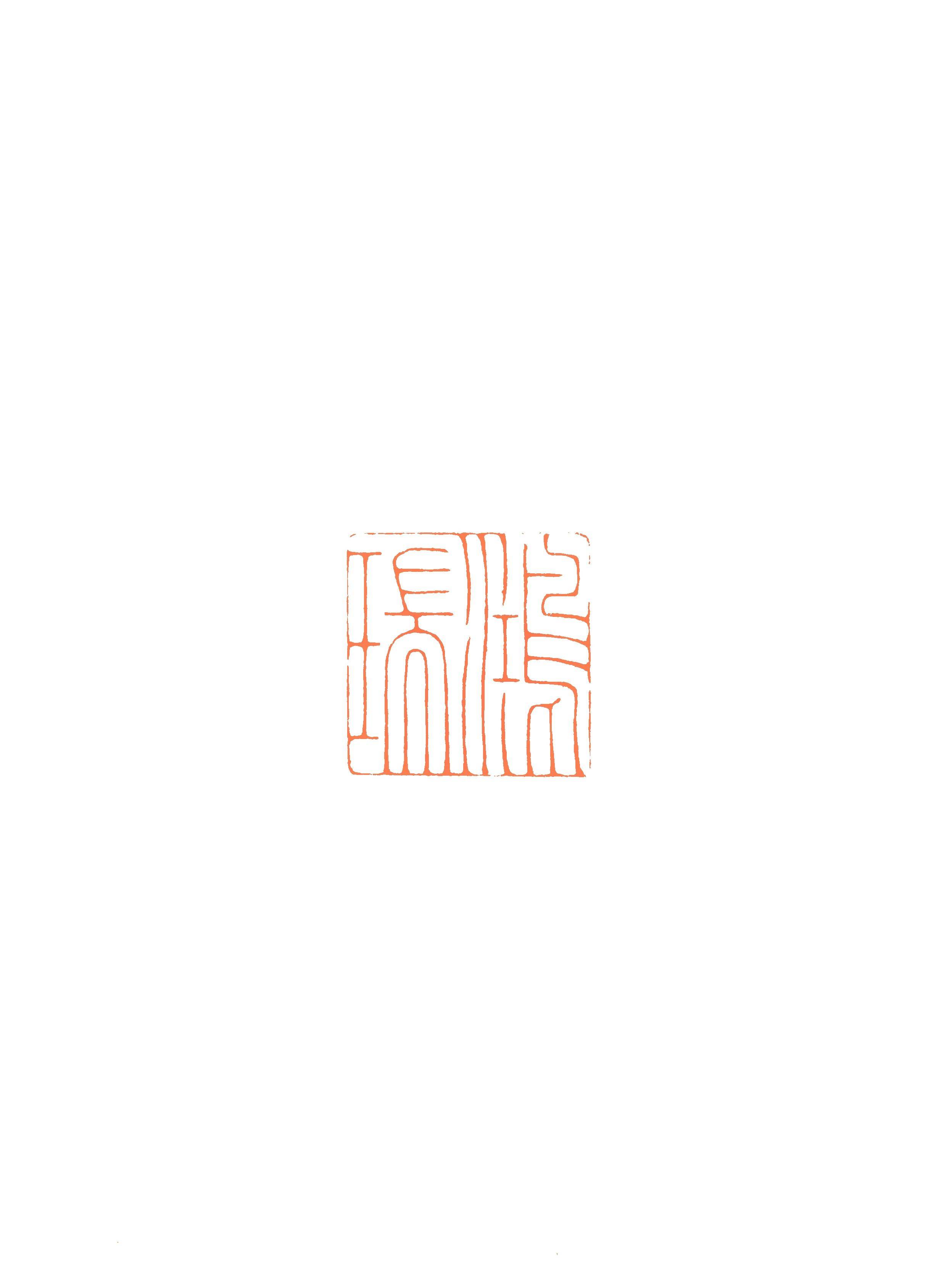人生到处悠然
