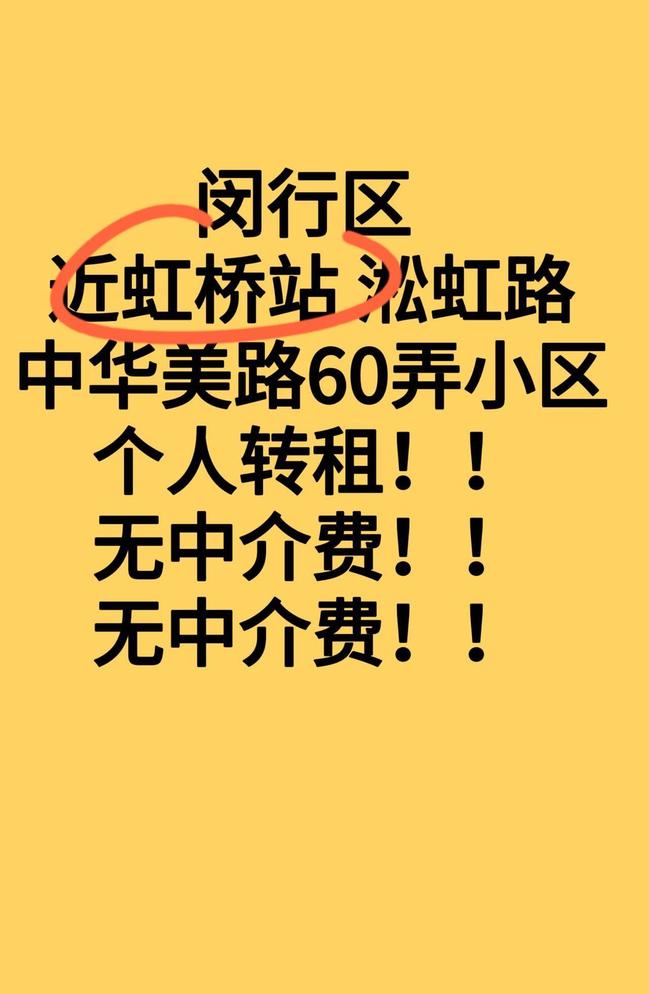个人转租