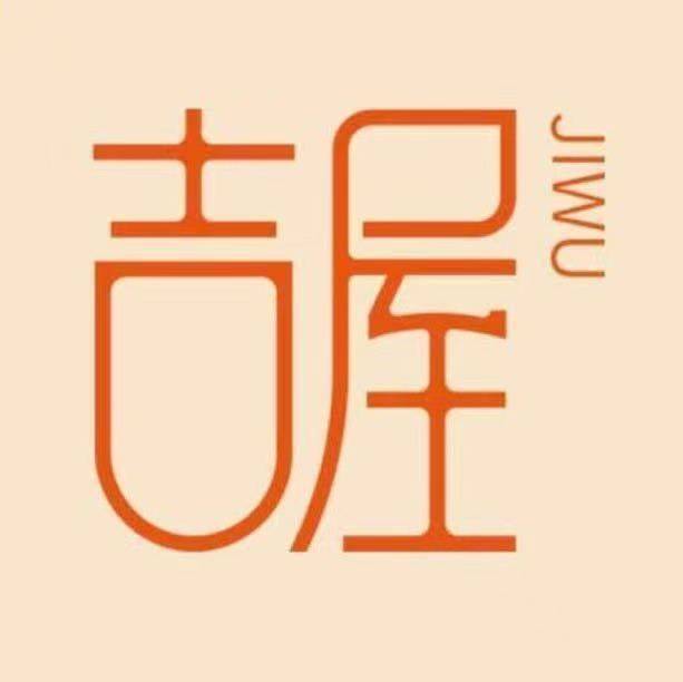 吉屋