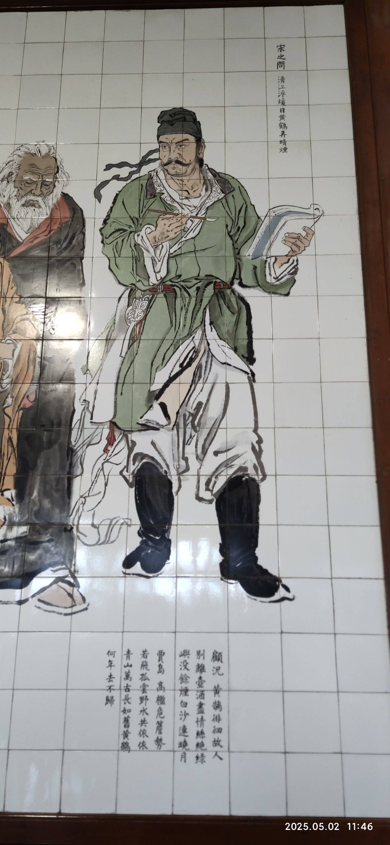 rugaoxuhao