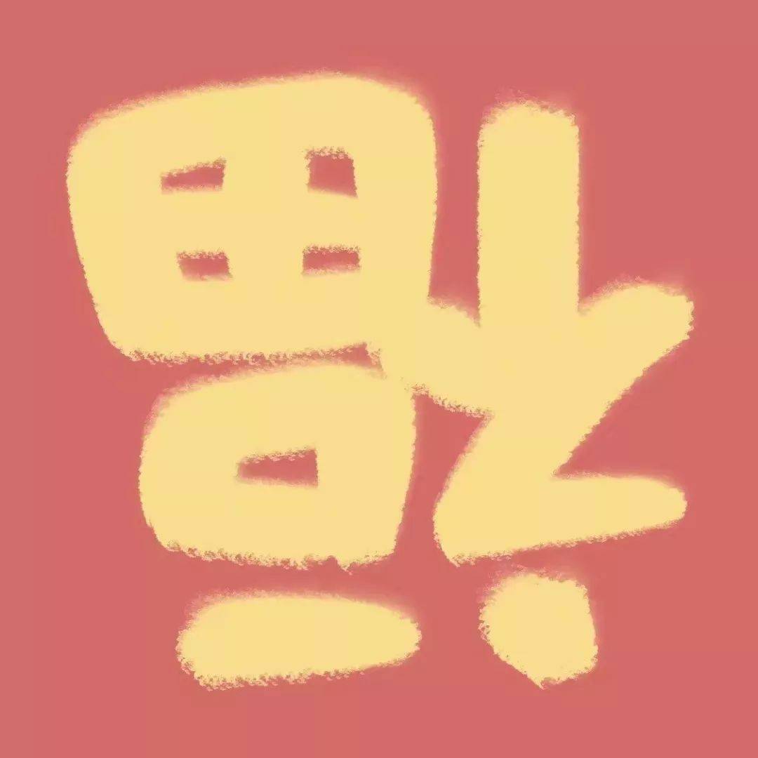 寓遇