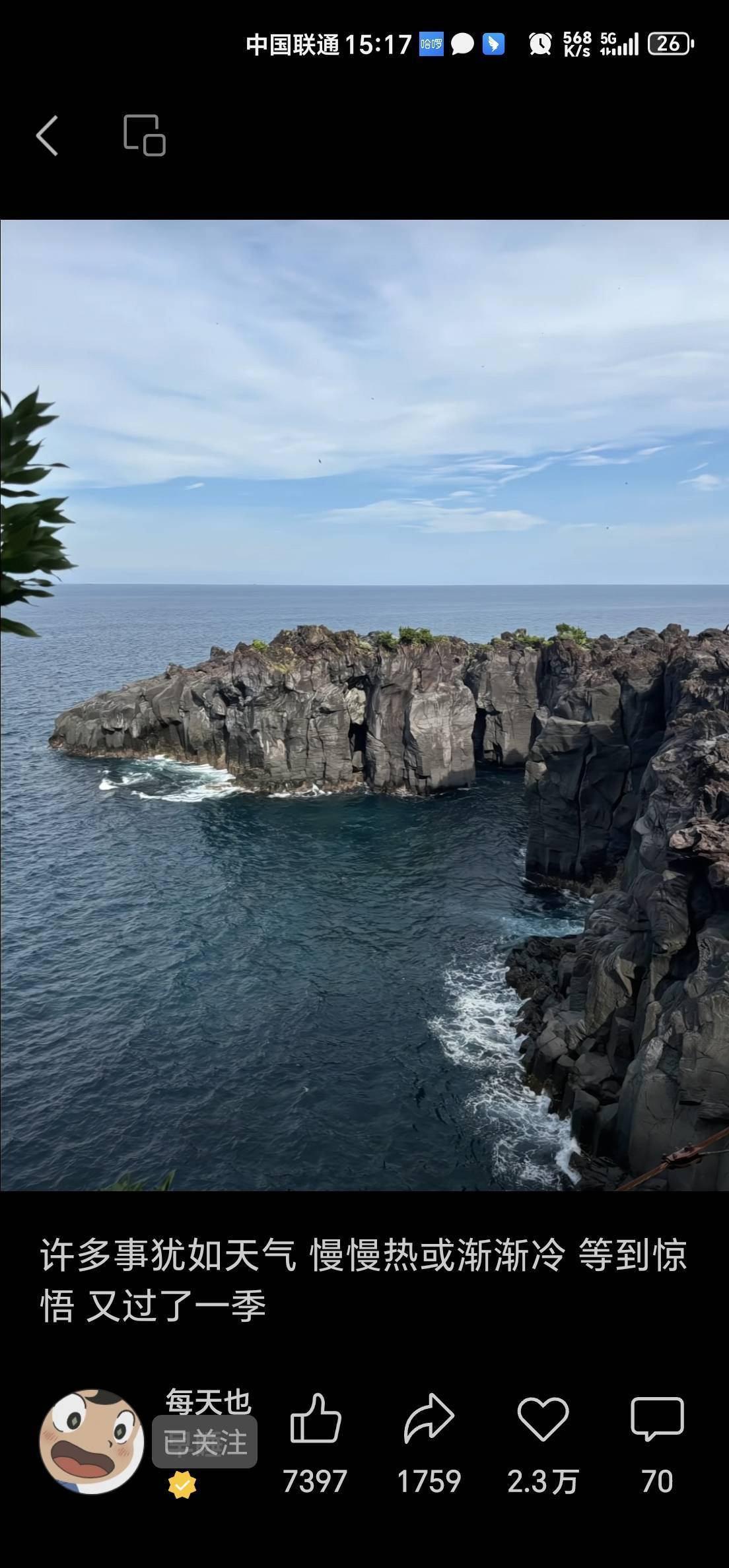 陈知恩