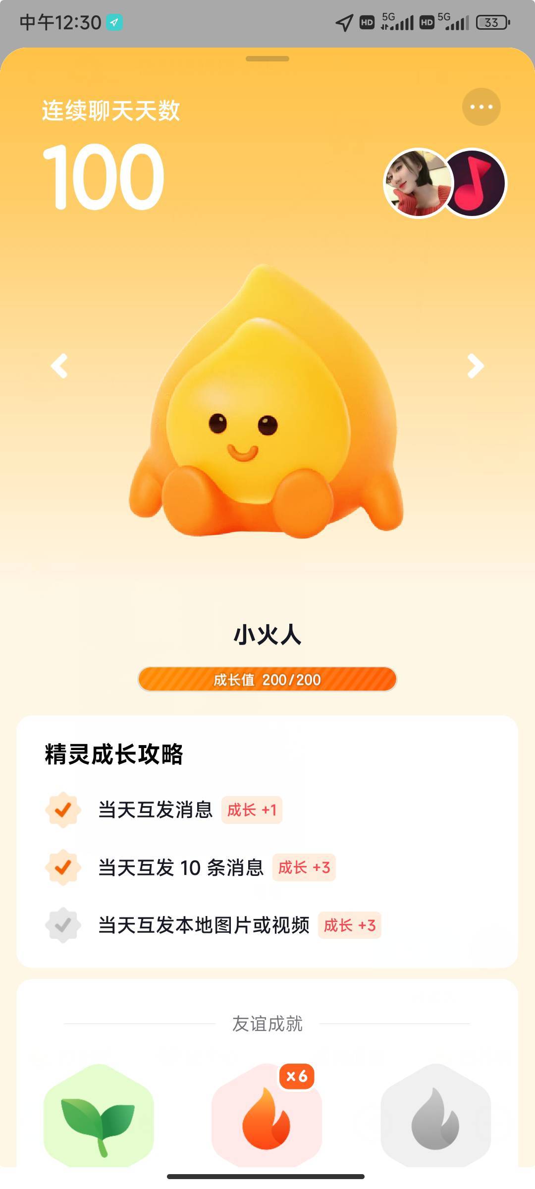 以梦为马