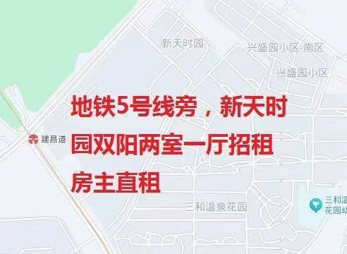 河北区5号线两室一厅