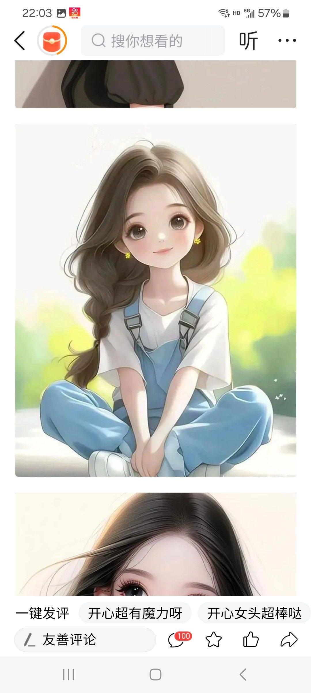 夏秀英