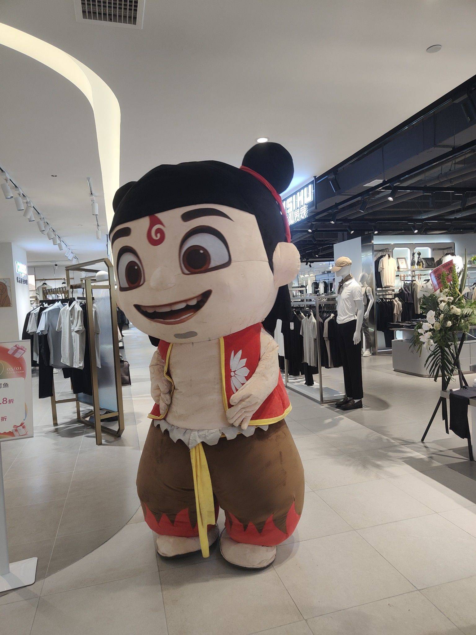 知安