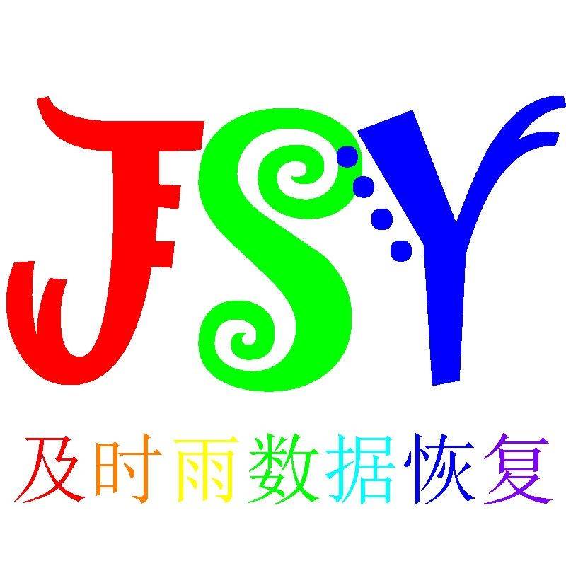 及时雨数据恢复