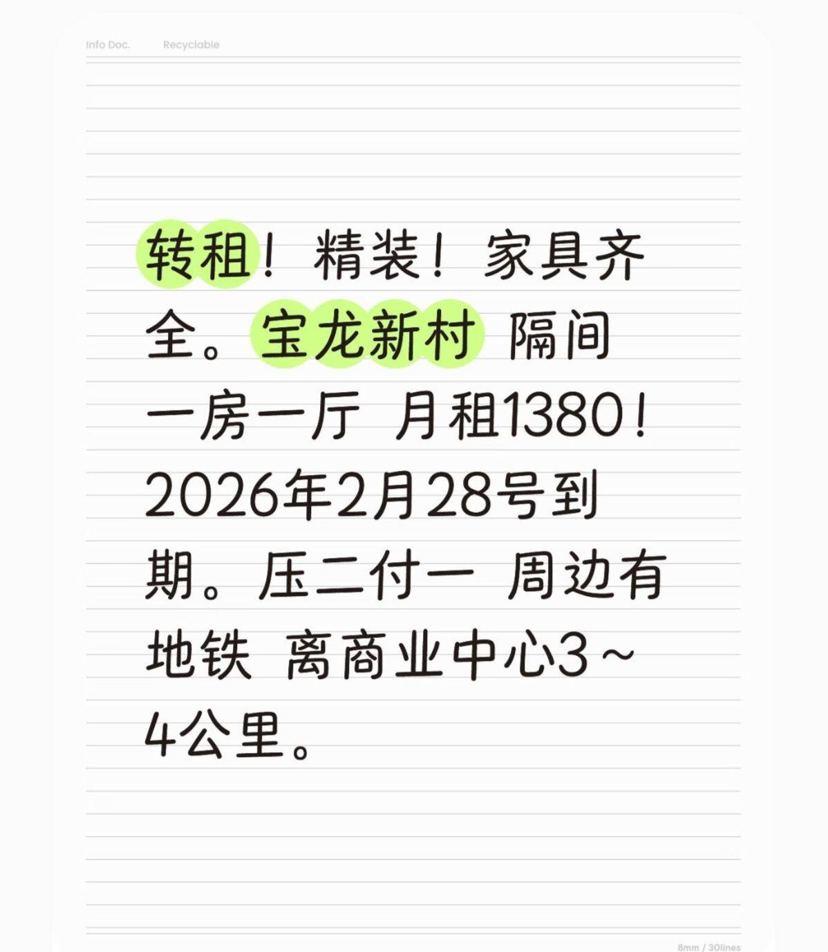 小琦(7.1号前免租)