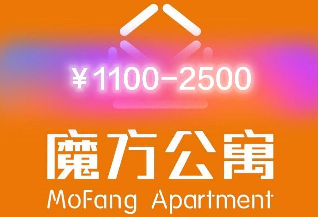 魔方公寓民雷路社区