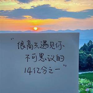 朝花夕拾
