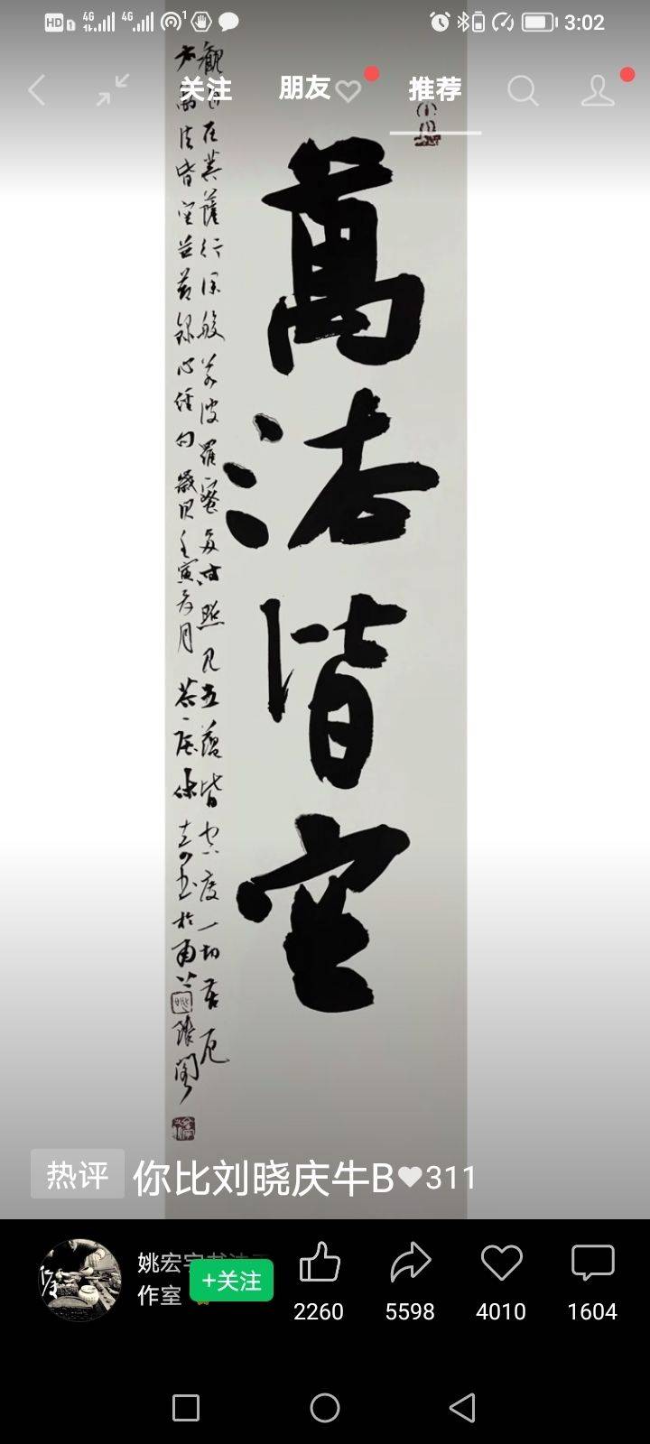 万法皆空