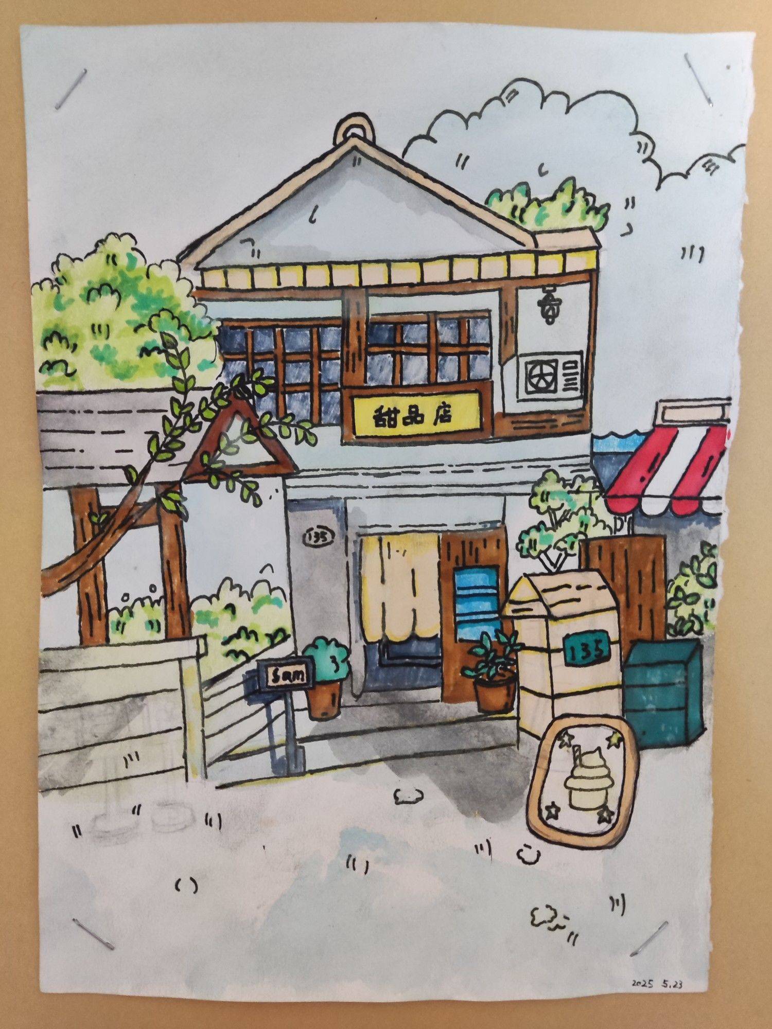 吉祥