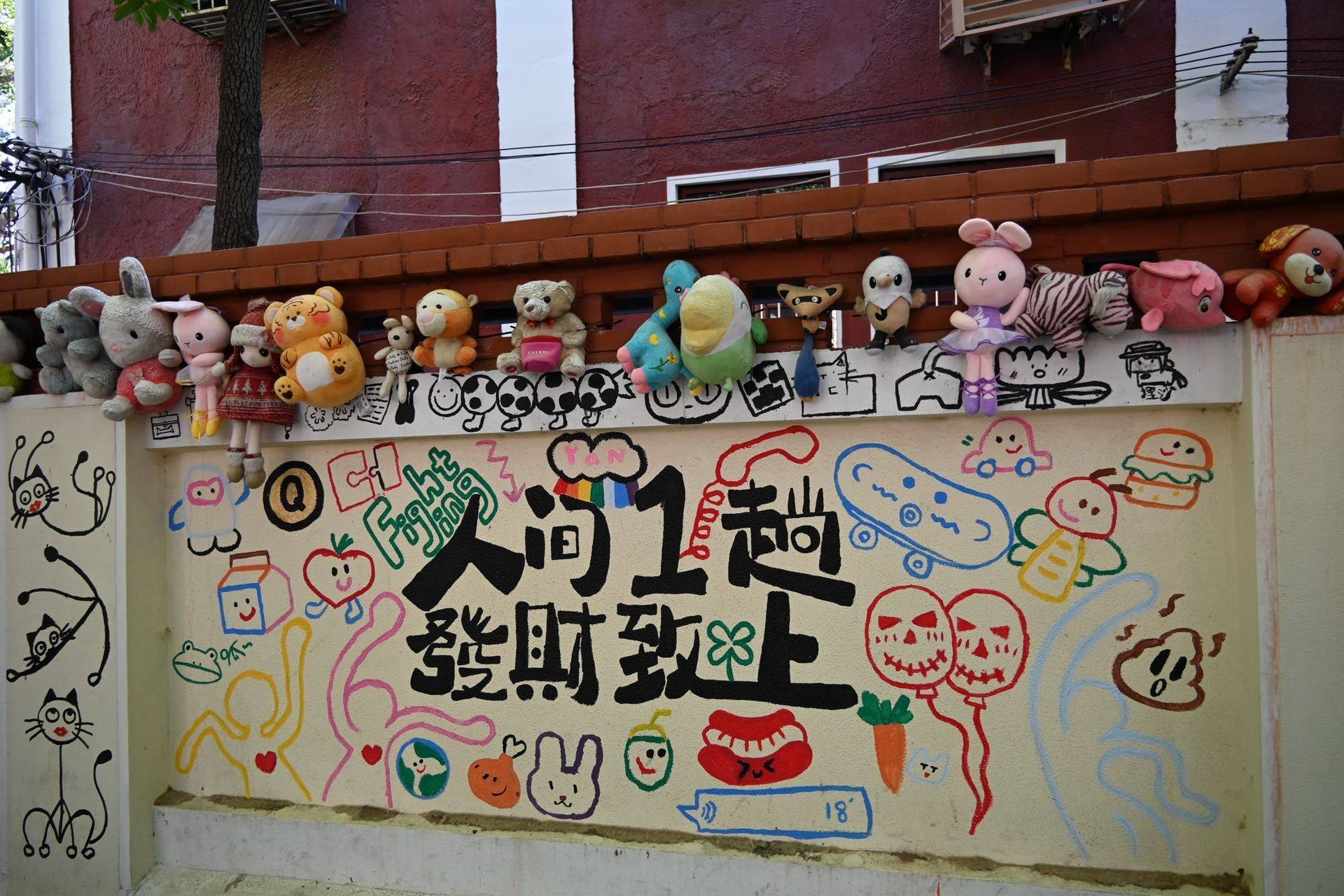 泥塑牛马