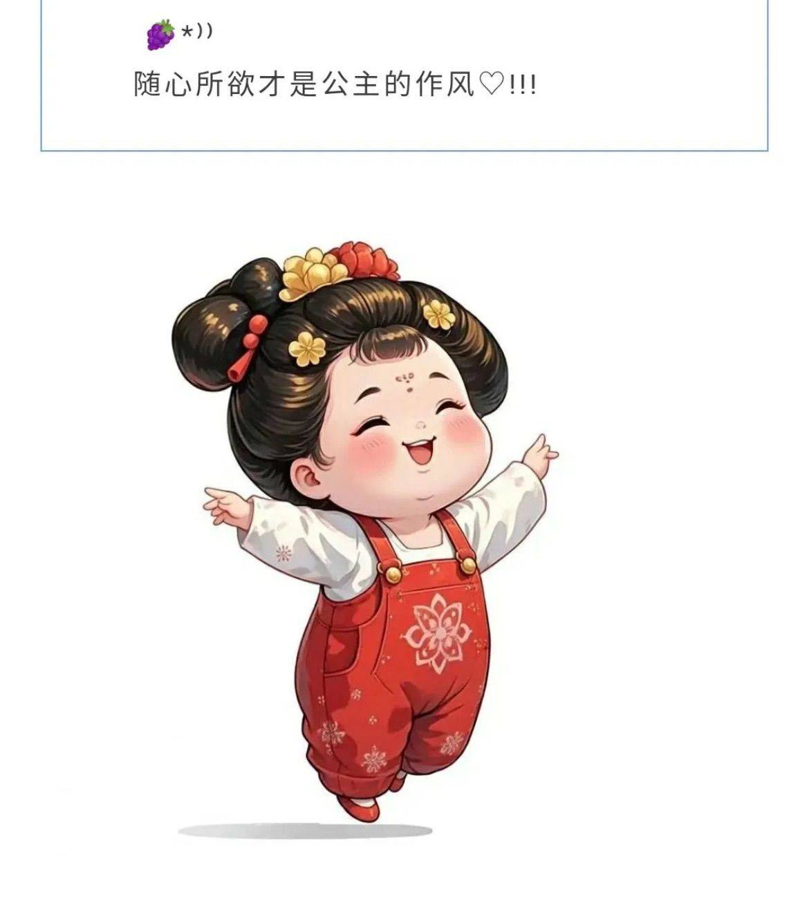 房东本东