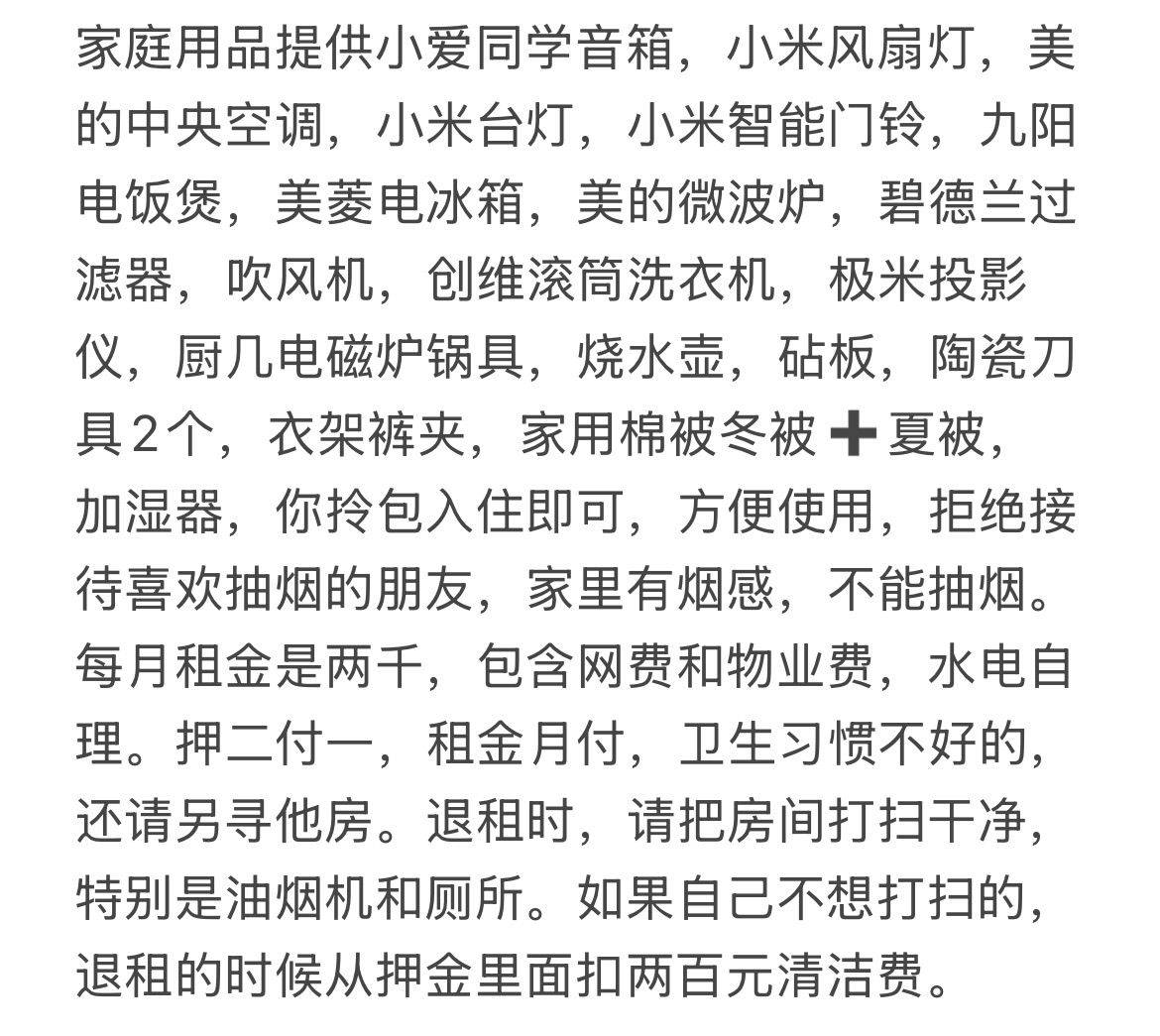 我家可存行李可短租