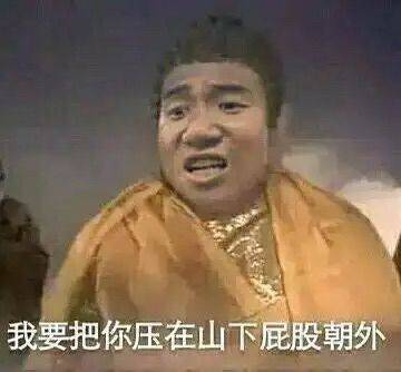 午饭吃了三头猪