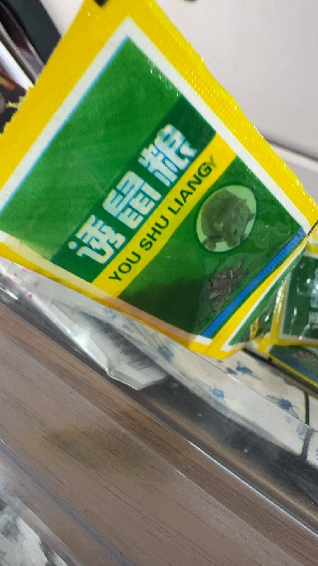 鼠豆球