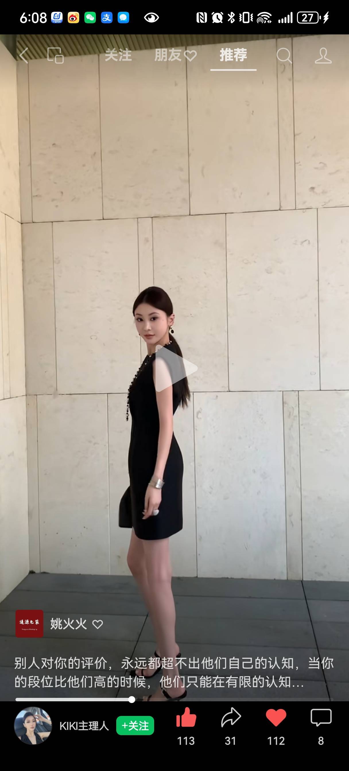 火火