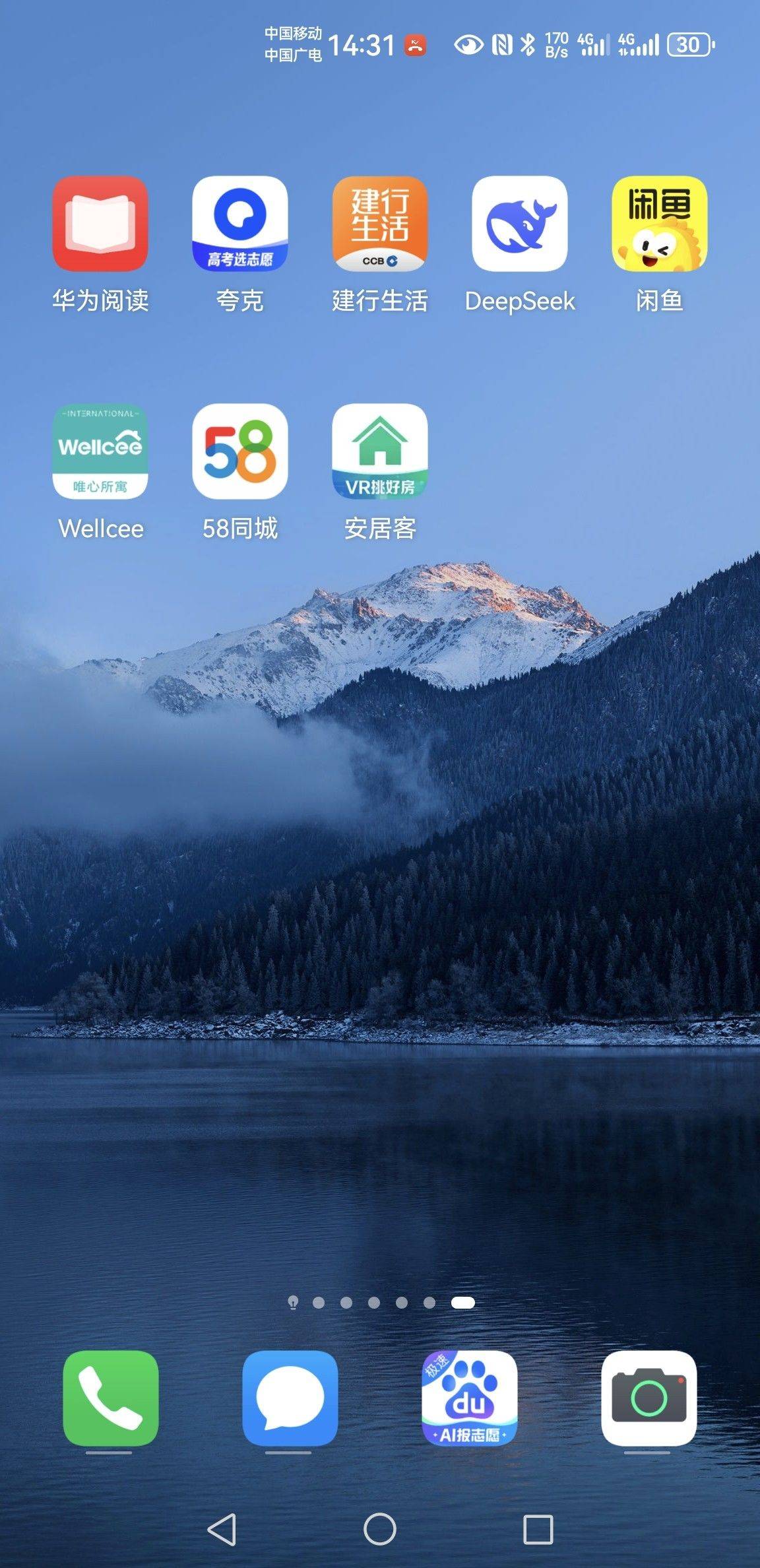 光明