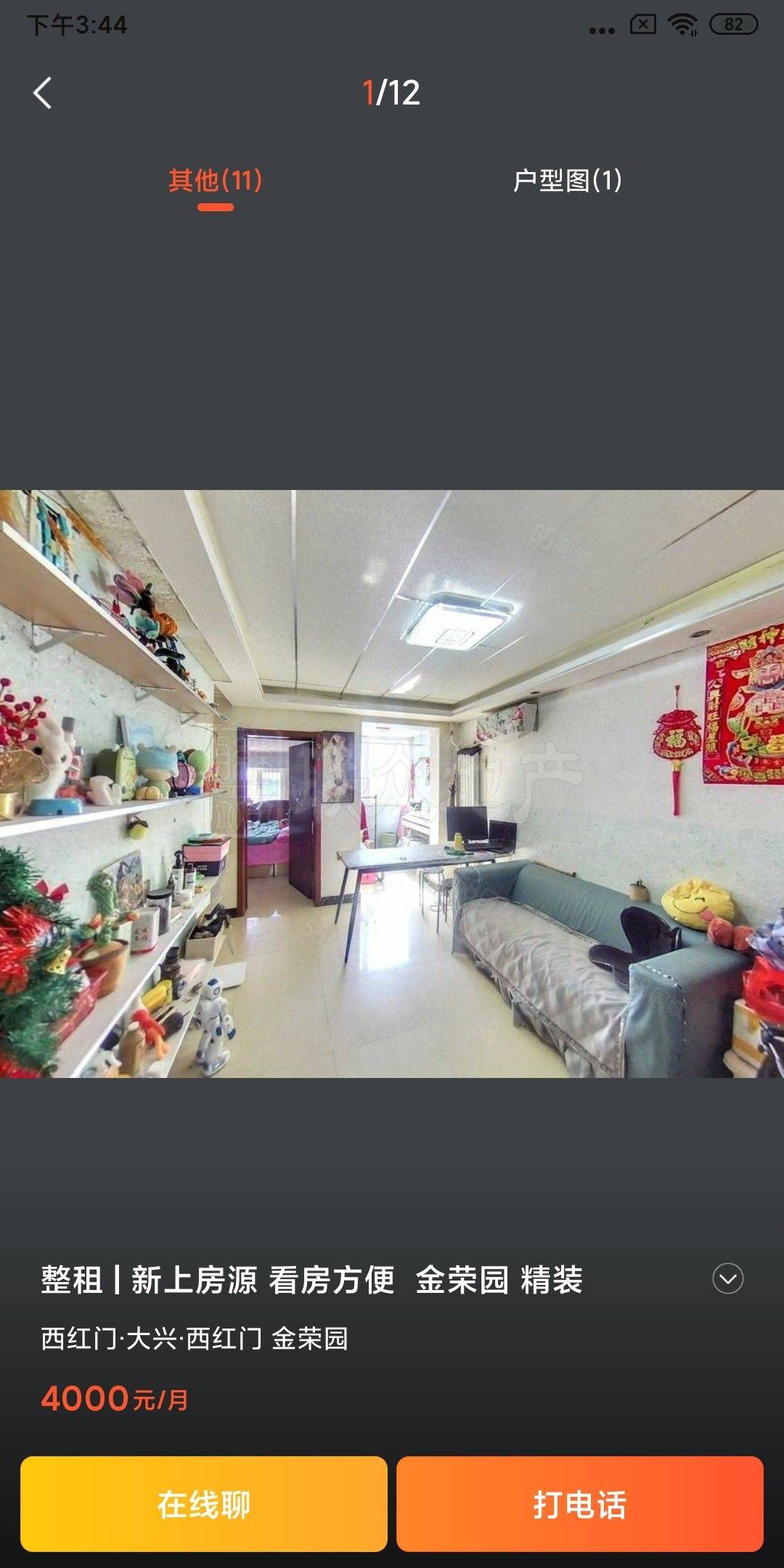 个人新宫房东
