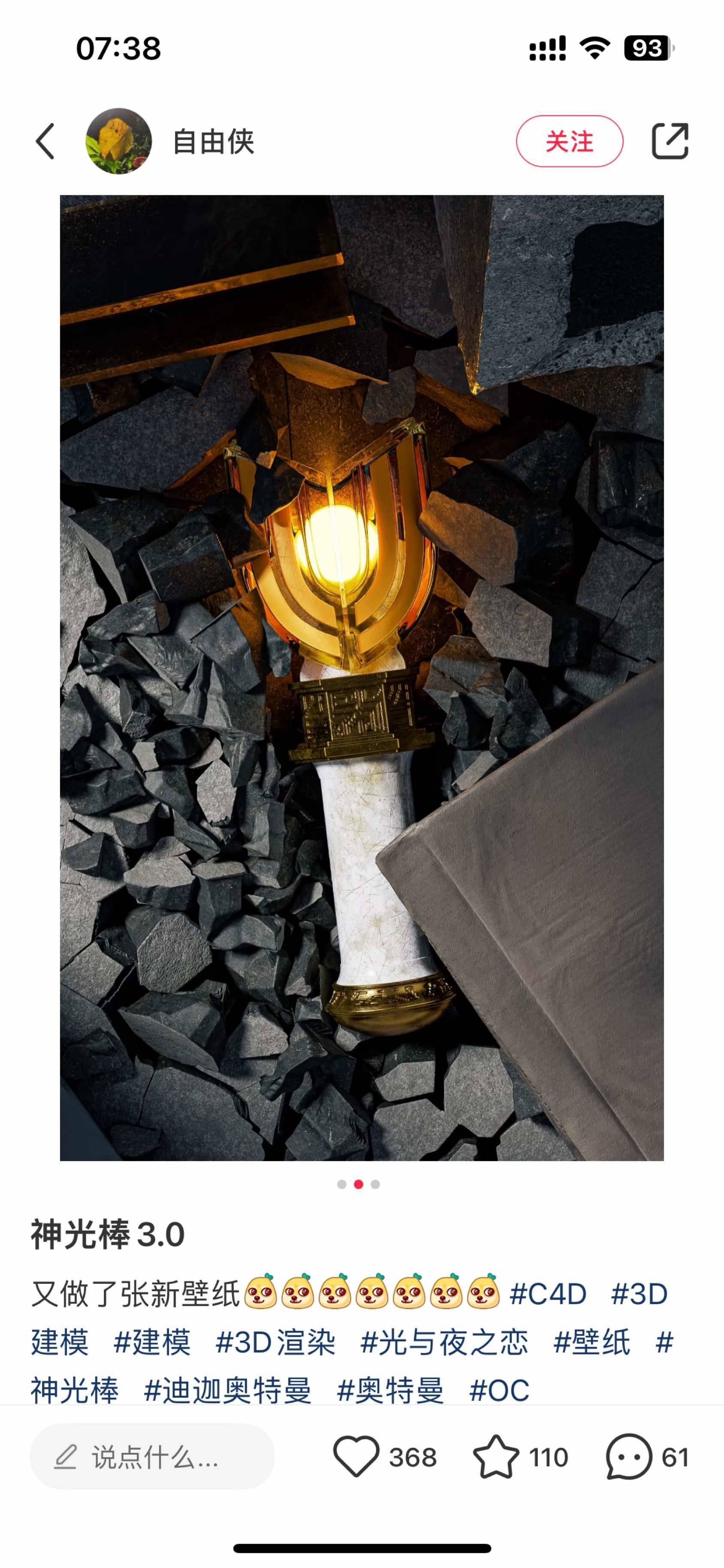 派大星，你在哪