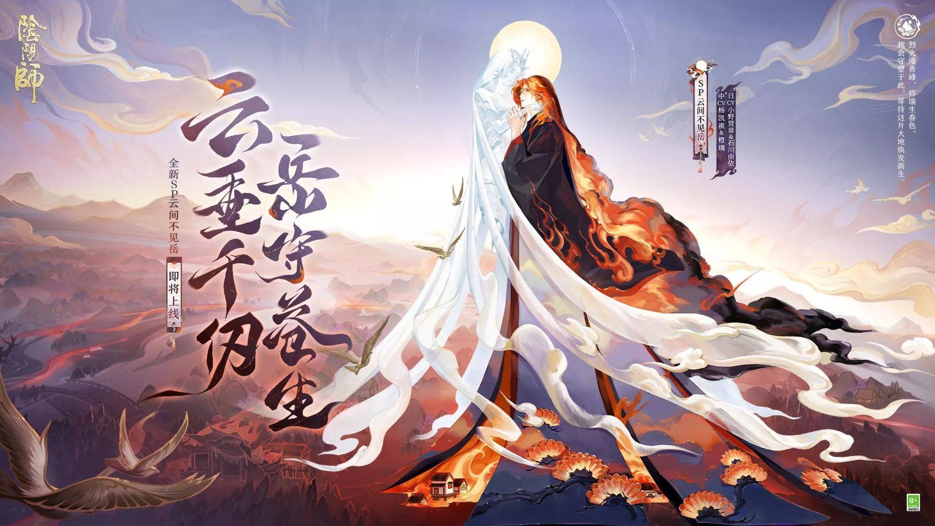 云间不见岳