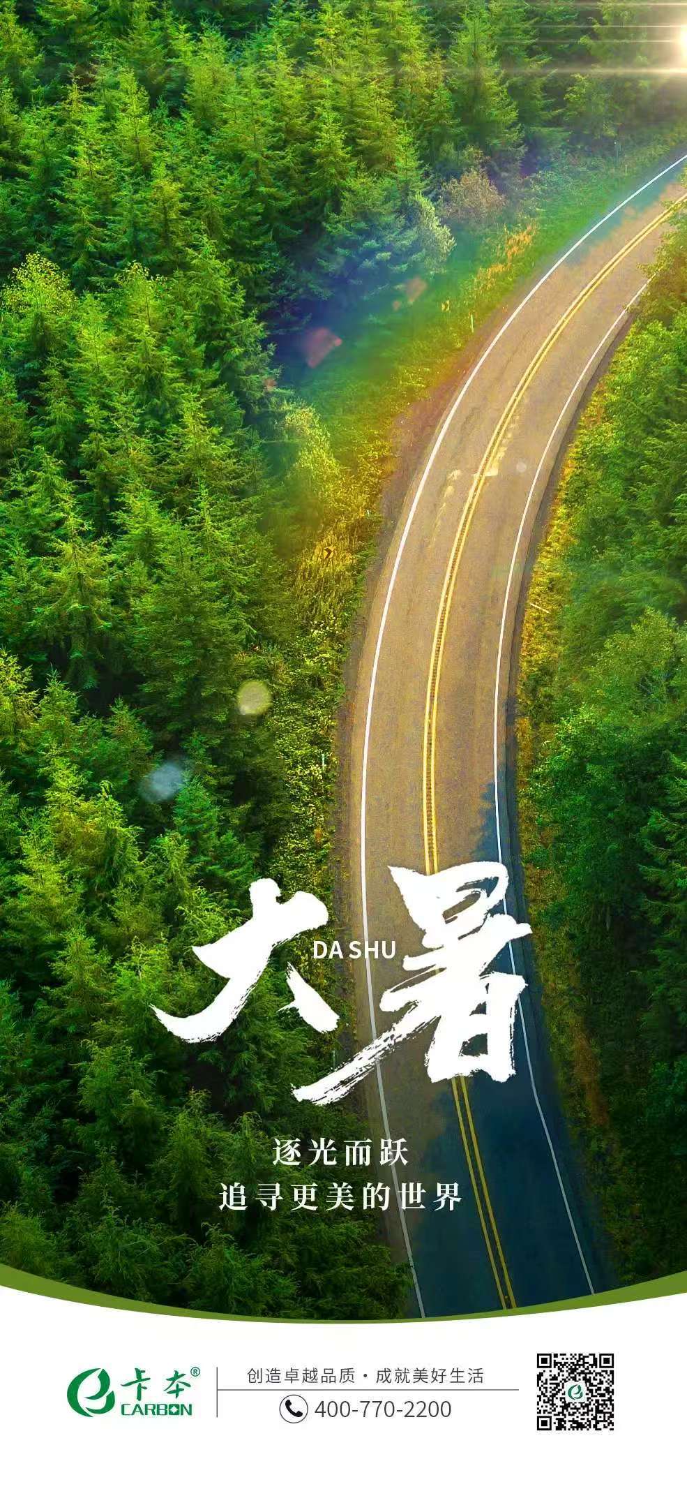 阿满