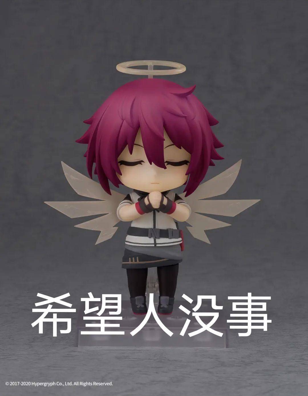 希望人没事