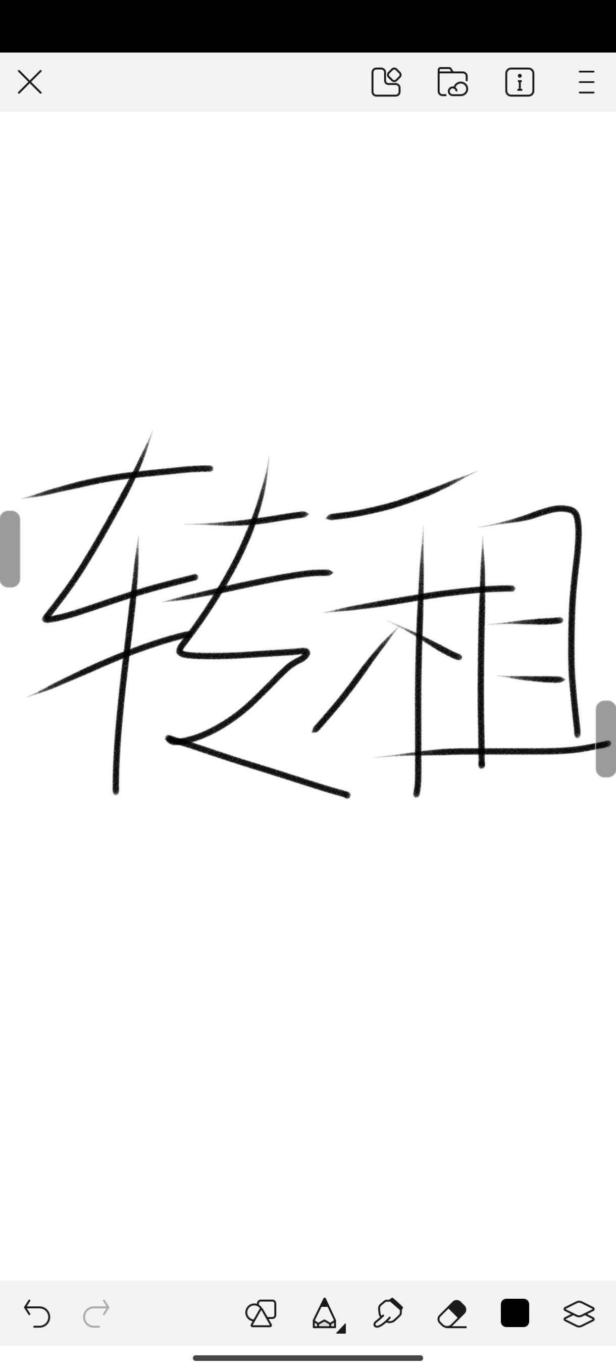 要租房