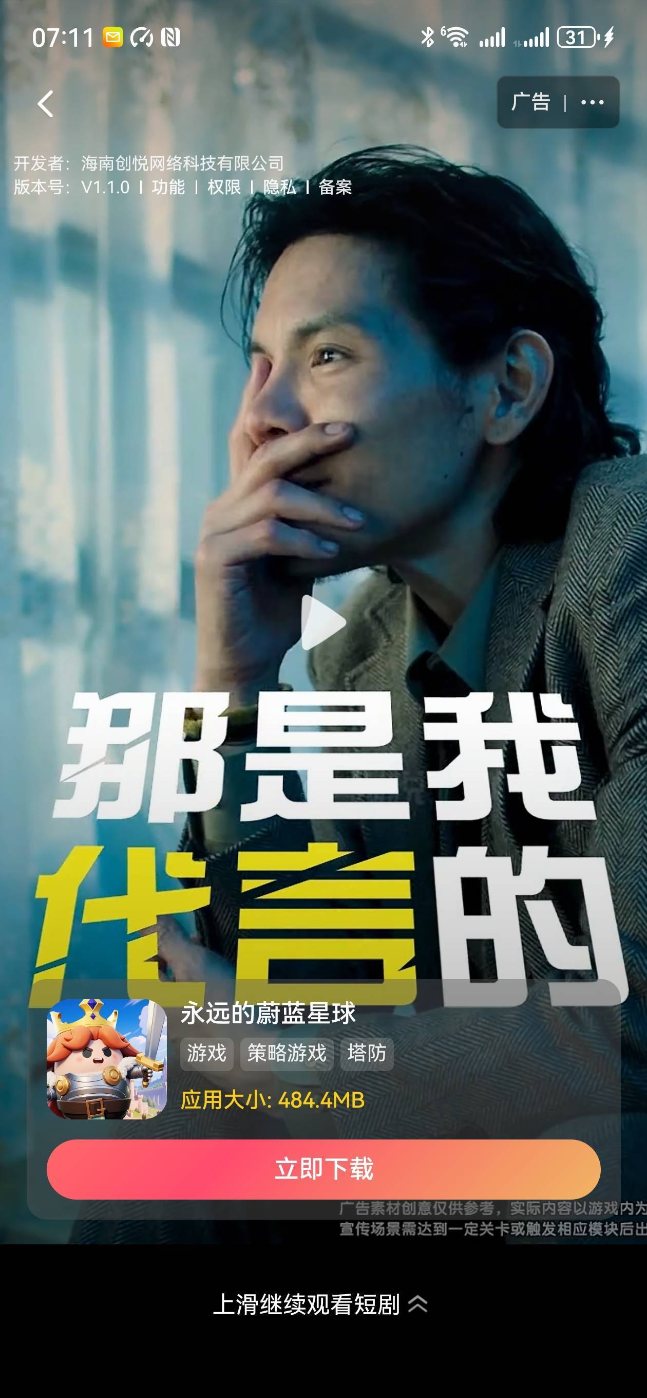 朱三