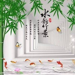 竹