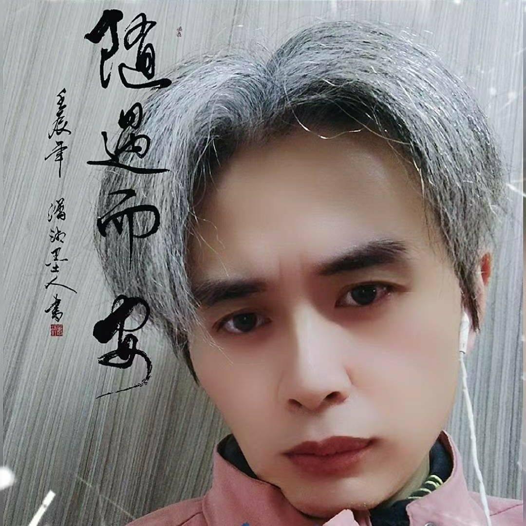 独行