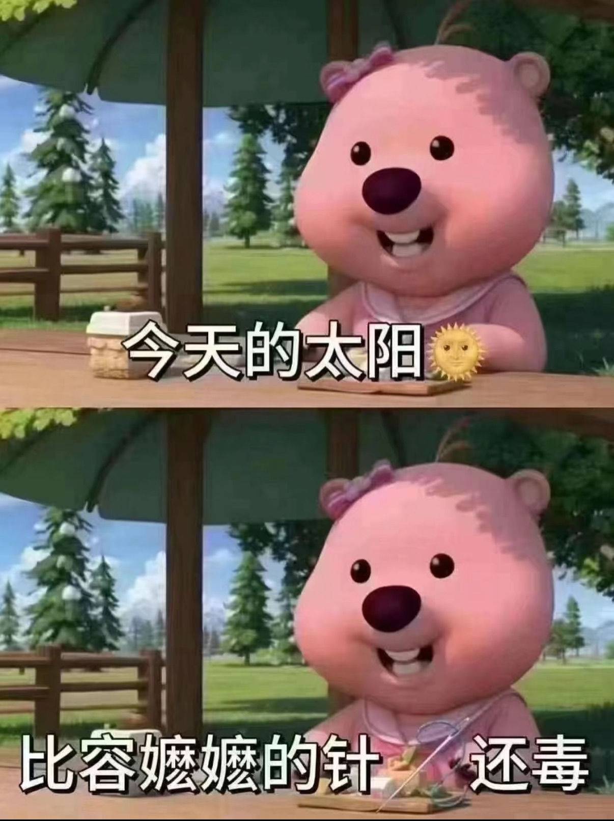 什么冰了味