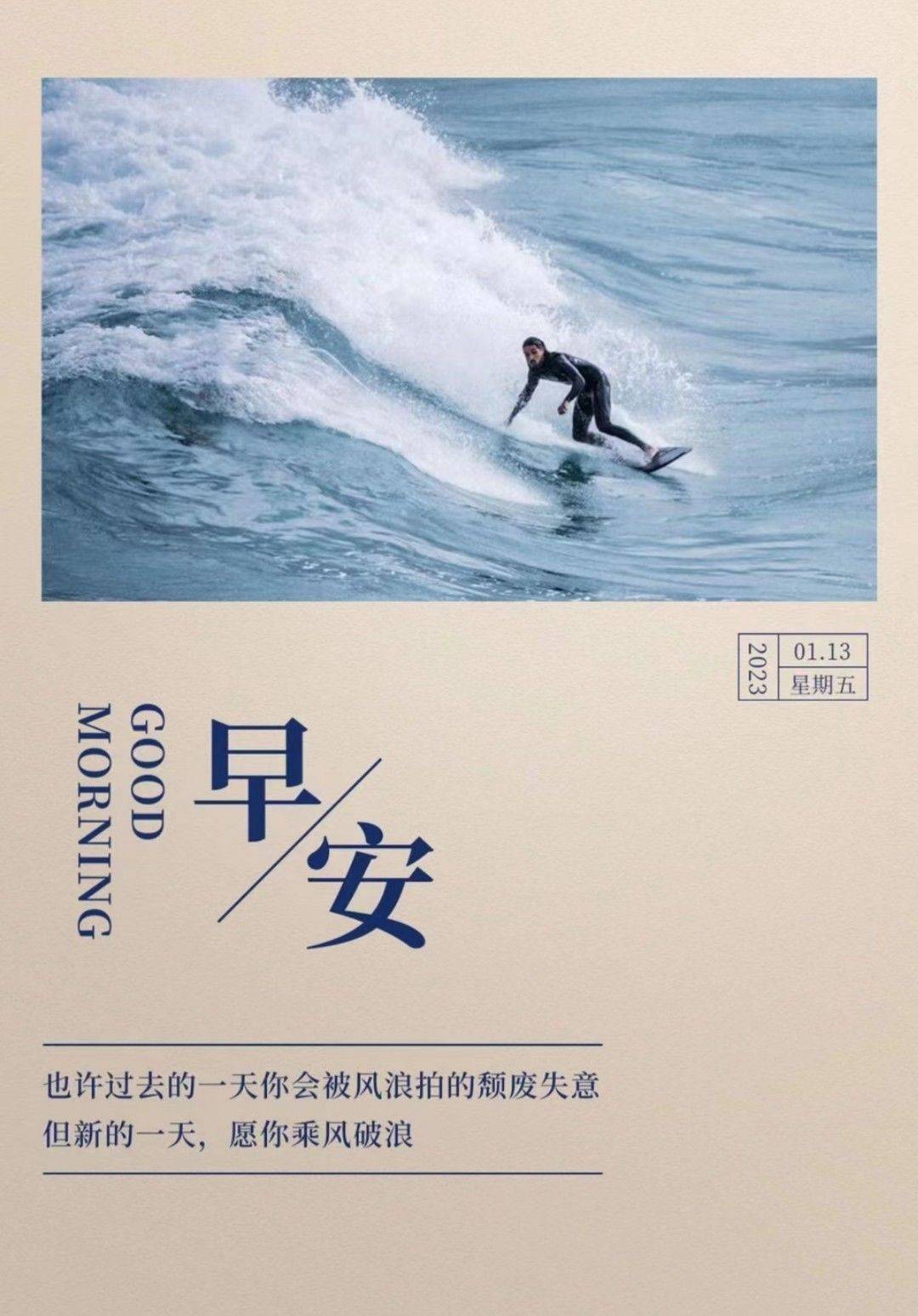 安