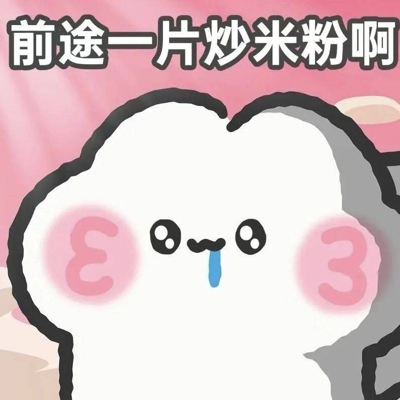 苏