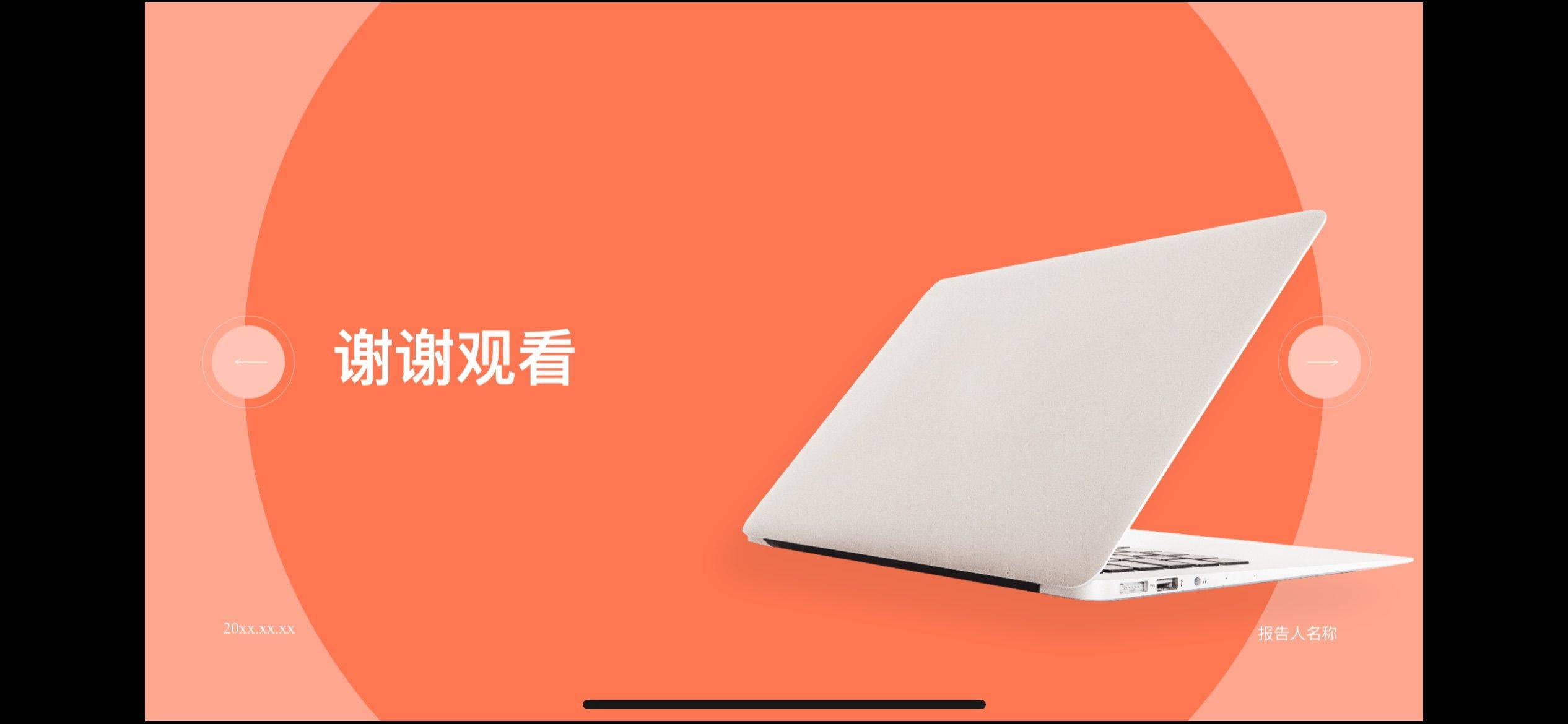 竹
