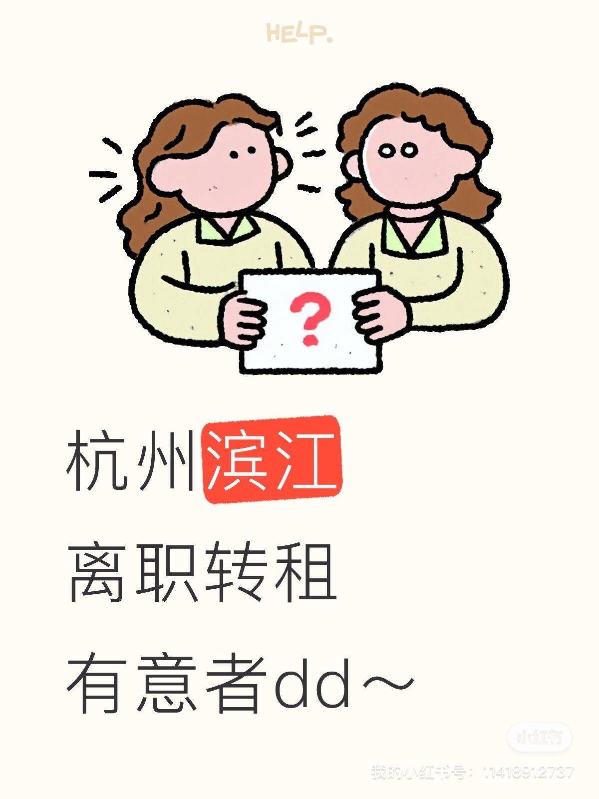 转租一号