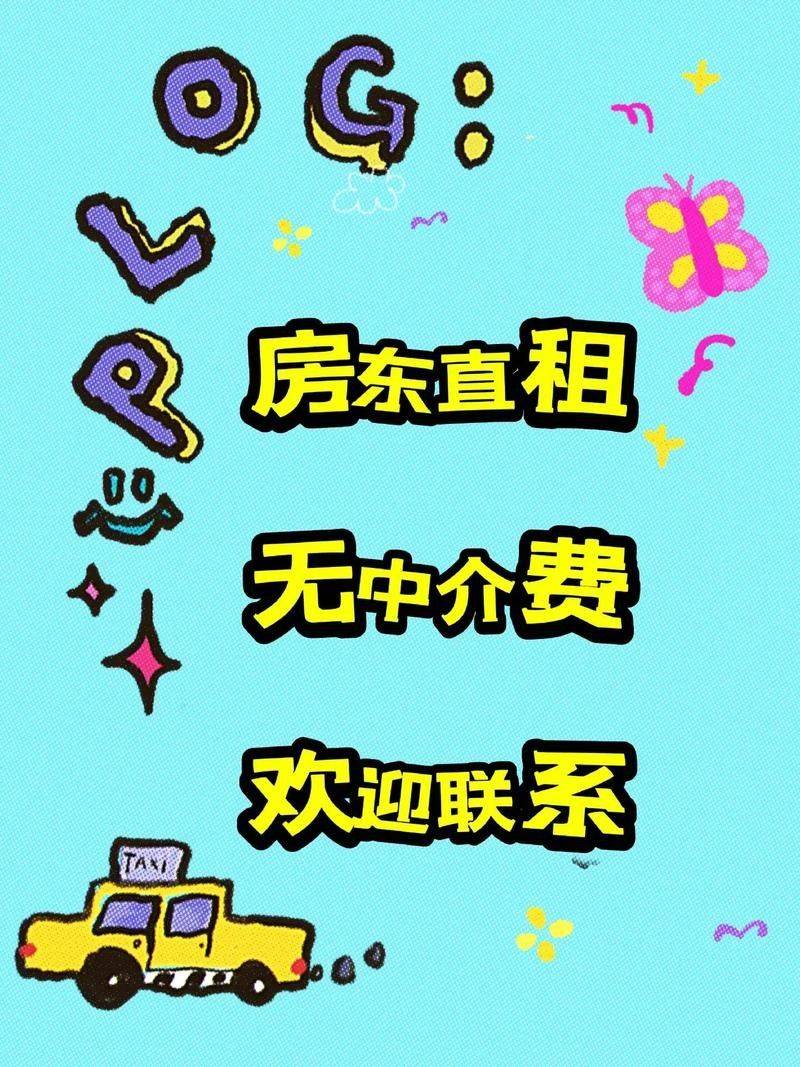上城区 房东直租