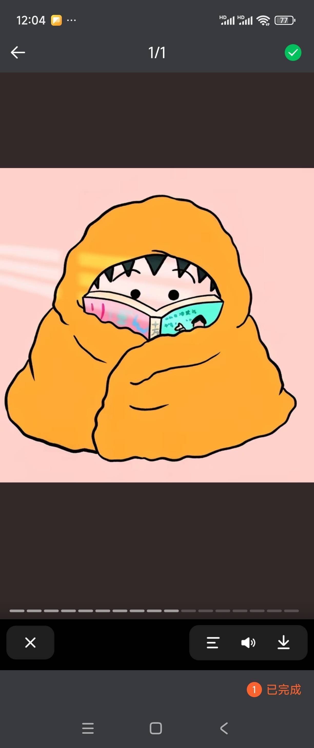 AAA虫