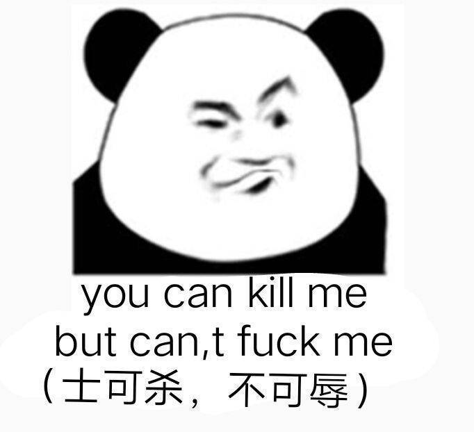 苞谷地里吃过亏