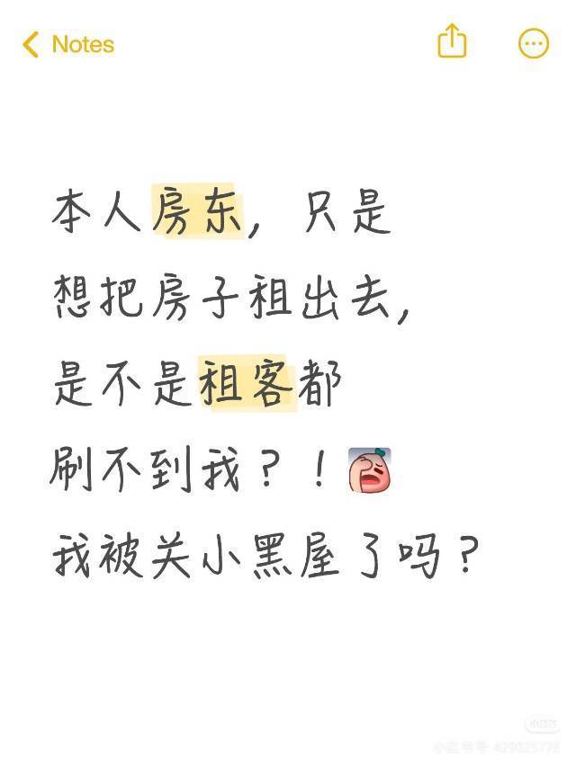 一个有温度的房东