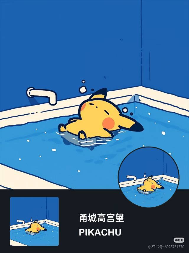 卡球皮