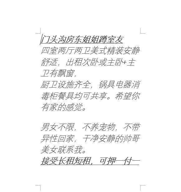 门头沟丽景长安高端