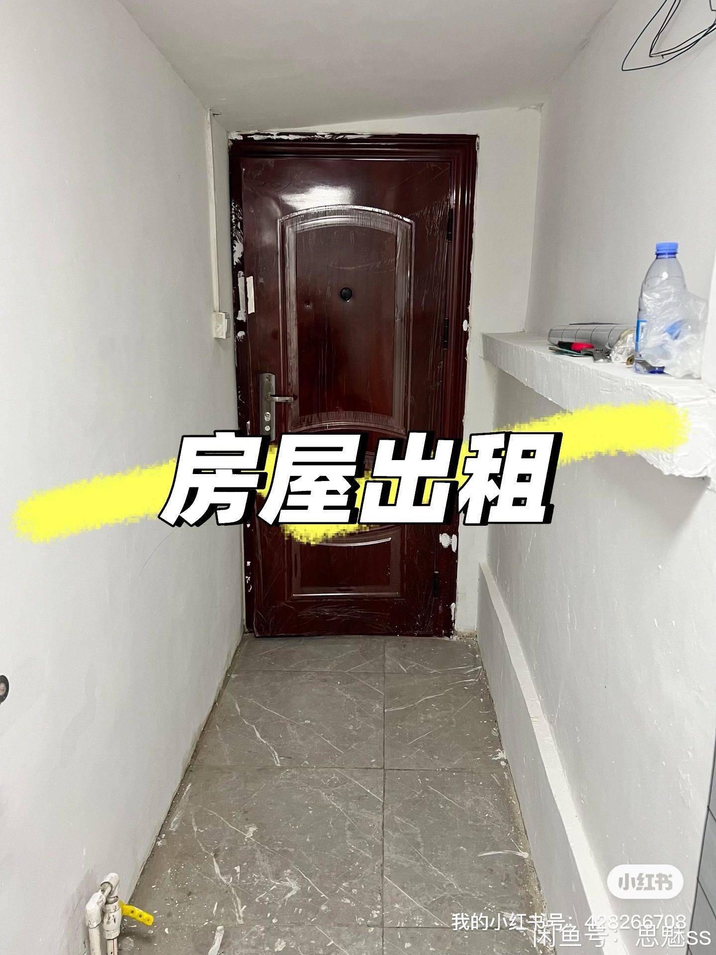 房东