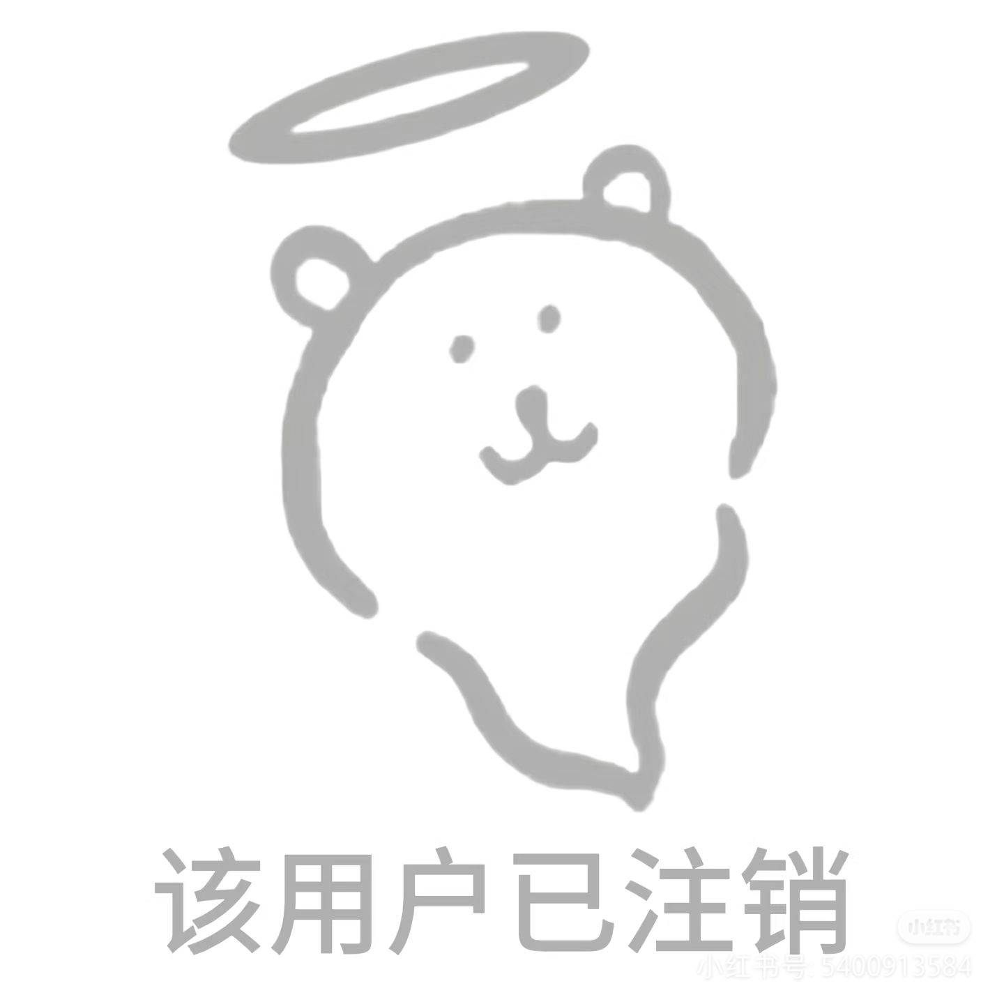 念念