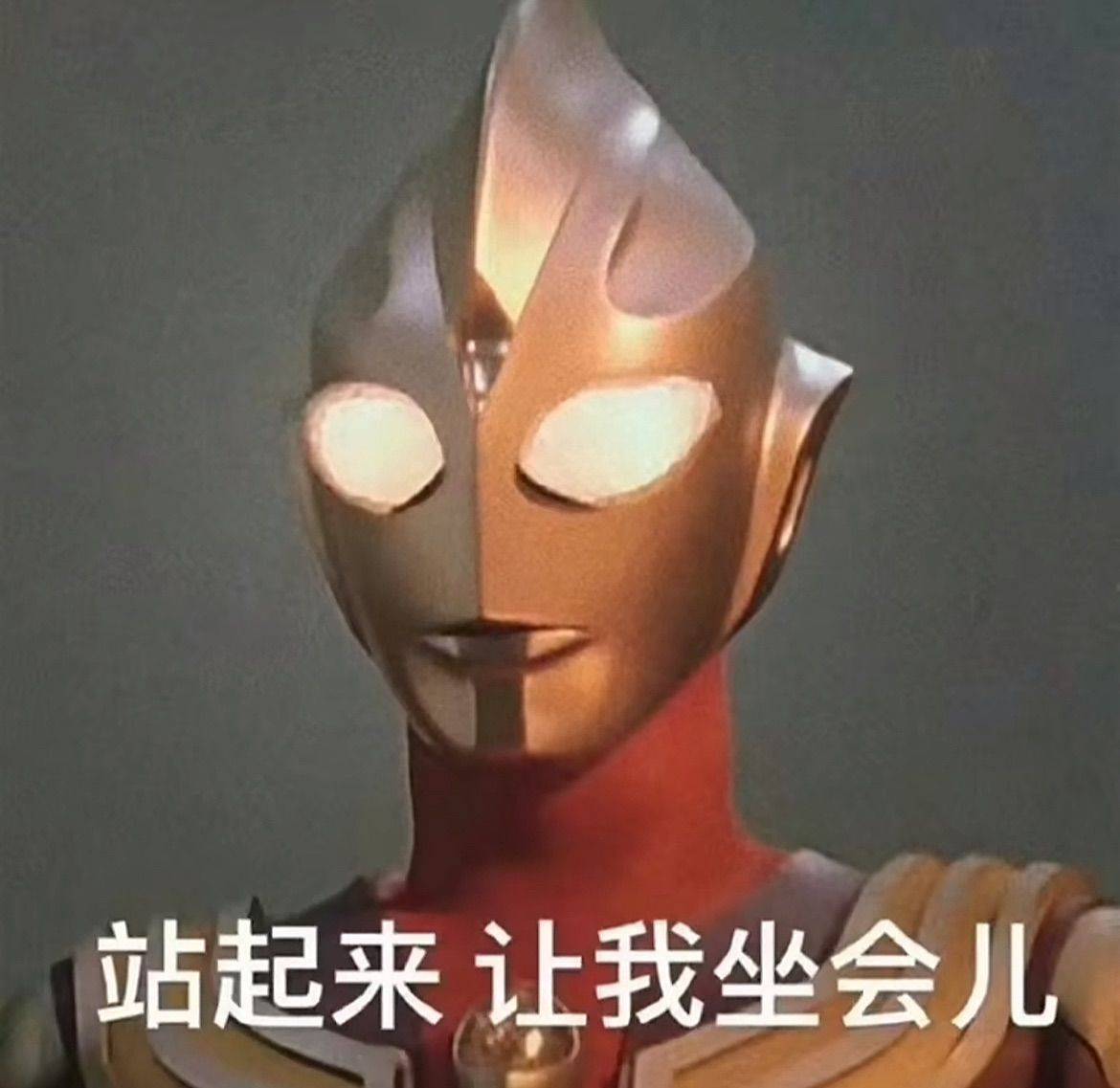 今天有点累