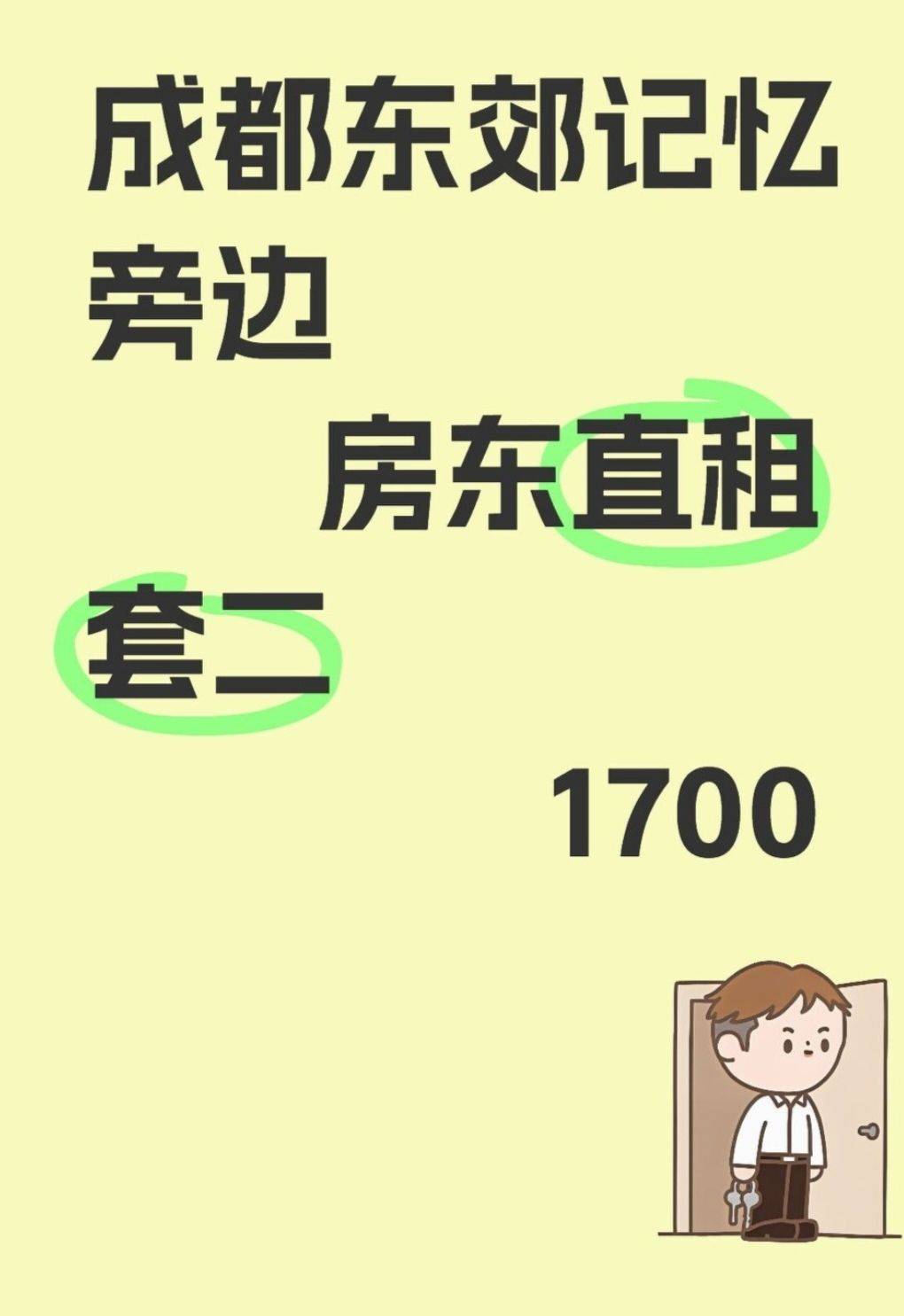 蕾蕾