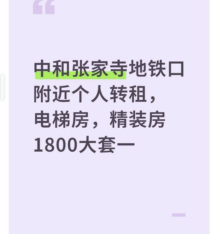 个人转租无中介费